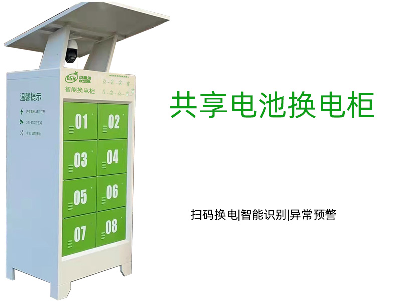 瞄準(zhǔn)外賣騎手快遞小哥，市場(chǎng)上越來(lái)越多的換電柜前景如何