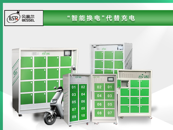 換電模式下，千萬(wàn)即時(shí)配送騎手電動(dòng)車(chē)充電安全性有更好的保障