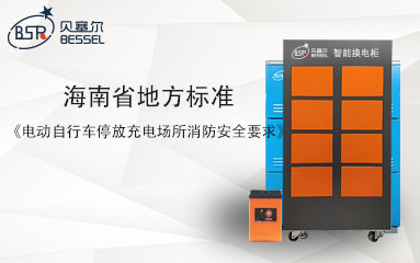 海南省地方標(biāo)準(zhǔn)